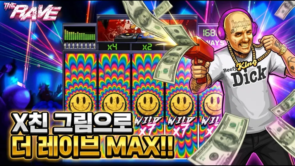 노리밋 더 레이브 41,500배 맥스윈