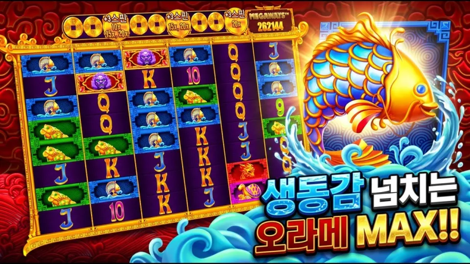오라메2 메가웨이 8,000배 맥스윈